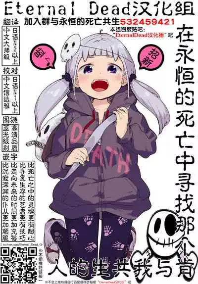 [Hanamaluo] Skirt no Naka wa Kedamono deshita. Ch. 21 [Chinese] [Eternal Dead汉化组]