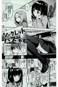 COMIC Kairakuten 2016-03