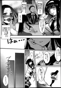 COMIC Maihime Musou Act. 05 2013-05
