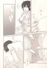 (C75) [Dukijeni, Tidal (Jenny, Fukushima)] Darling p.p.p.p. (Persona 4)