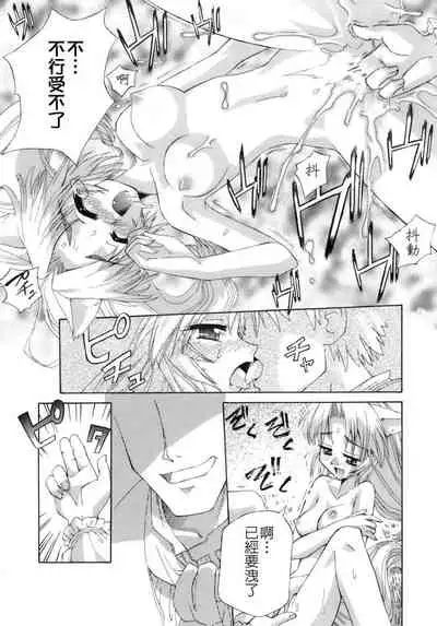 [Koume Keito] Kafun Shoujo Chuuihou! - The Pollinic Girls Attack! -| 花粉少女注意报[Chinese]