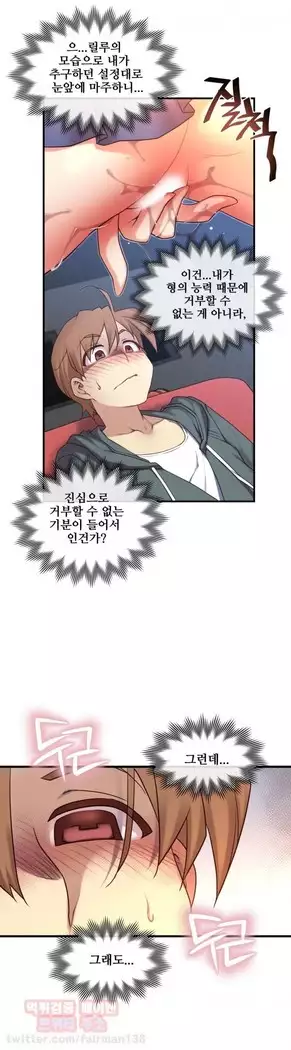 Master in My Dreams Ch.90-131