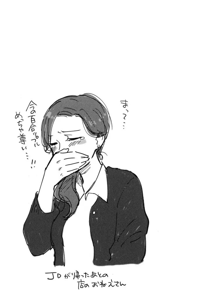 Onee-san ni Taberaretai