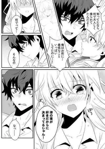 [Ootani Mikoto] Saimin apuri de osananajimi o i no mama ni ayatsuriSEX!?「dame na no ni… koshi ga katte ni ugoichau!!」