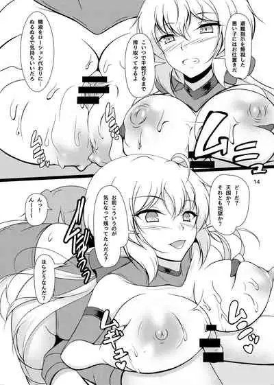 Ki ga Tsuyoi Onee-chan wa Oppai ga Ookii