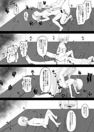 Kinjo no Loli o Chikubi Iki Chuudoku ni Shite Shimatta Tsumi