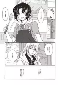 (Gensou no Shangri-la) [Yurari Biyori (Yukko)] Sorairo Borderline (Soukyuu no Fafner)