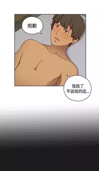 [Dasum&Puutaro] H-Campus H校园<第2季> Ch.47~51 [Chinese]中文