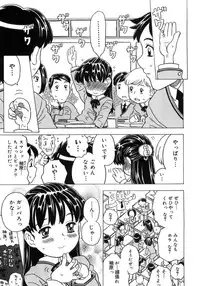 [Gorgeous Takarada] Imouto Gokoro. - Sister's Heart.