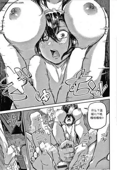 [Aoi Miharu] Kimi to Shitai Onee-san [Chinese]