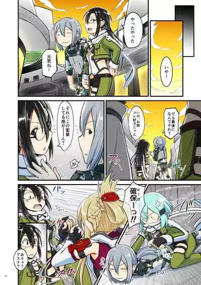 [Umari-ya (D-2)] Kiriko Route ni Bunki shimashita. (Sword Art Online)