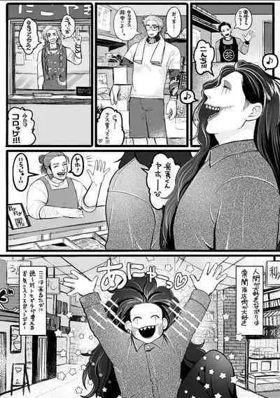 Psyche's Creepy ＆ Creamies!! #8