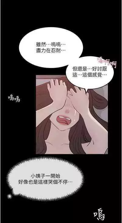 深入小姨子 44-50