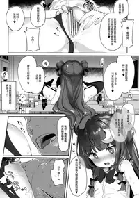 (Reitaisai 15) [Kedama Gyuunyuu (Tamano Kedama)] Patchouli Sensei ga Oshiete Kureru (Touhou Project) [Chinese] [無邪気漢化組]