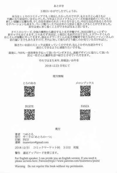 Shinshi Tsuki Maid no Sophie-san 3