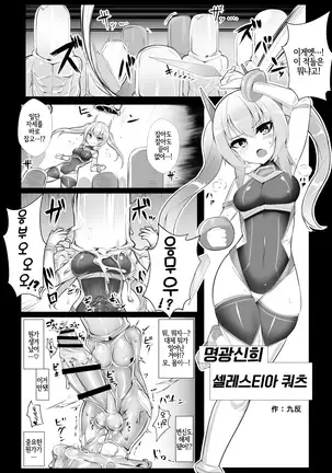 MOREUGESSION -Ichiji Sousaku Heroine Moreugesseoyo-ka Goudou-