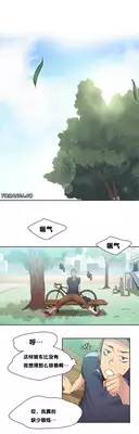 [Gamang] Sports Girl Ch.9 [Chinese] [反正我就汉化了噗噗个噗!个人汉化]