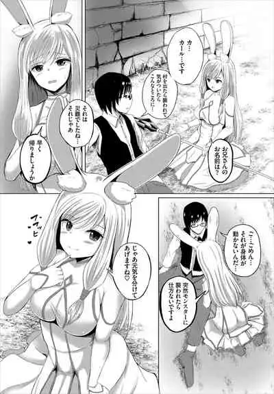 ダンジョン攻略はSEXで!! VOL.2