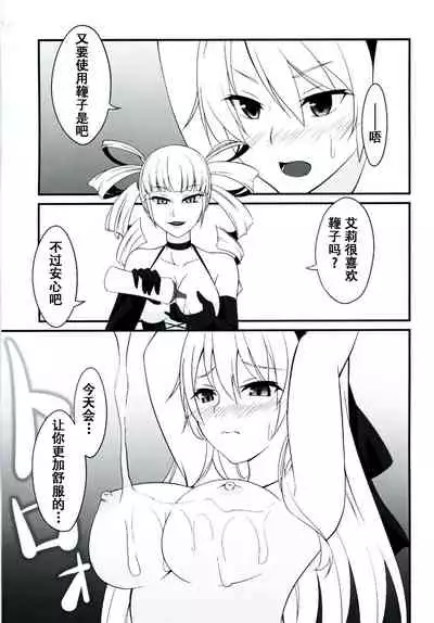 [Monorabbi (Rabbi)] Locus of Slave ZERO (The Legend of Heroes: Zero no Kiseki, The Legend of Heroes: Ao no Kiseki, Tokyo Xanadu) [Chinese] [Digital]