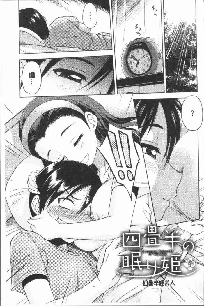 Onee-san no Sei Seikatsu ni Tsuite no Kousatsu