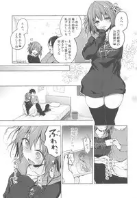 (COMIC1☆15) [KINOKONOMI (konomi)] Nyancology 8 -Otomari ni Kita Nekoda-san to no Himitsu-