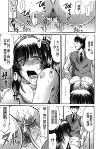 [Kai Hiroyuki] Ane Haha Kankei [Chinese]