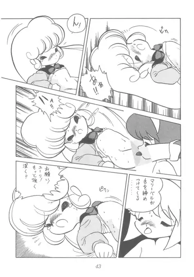 (C43) [Group 601 (Various)] LADY BE GOOD (Floral Magician Mary Bell, Yadamon)