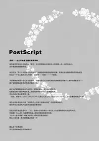 (C92) [DOGYEAR (Kujou Danbo)] Goshujin-sama to Koinu no Midareta Seikatsu futsukame [Chinese] [绅士仓库汉化]