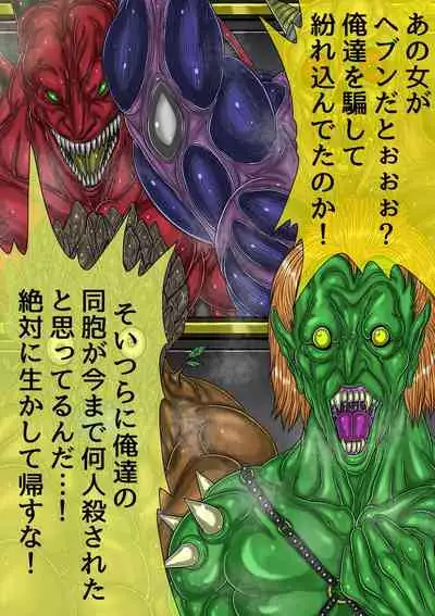 QUEEN HEAVEN HELLS GATE Vol.4