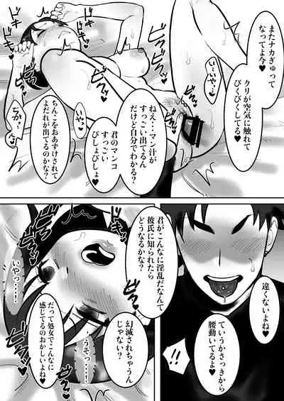 [bomubomuburin (Tooyama Burin)] Daigaku de Dekita Hajimete no Kanojo ga YariCir no Charao ni Netorarete Kairaku Ochi ni Sarechau nante!