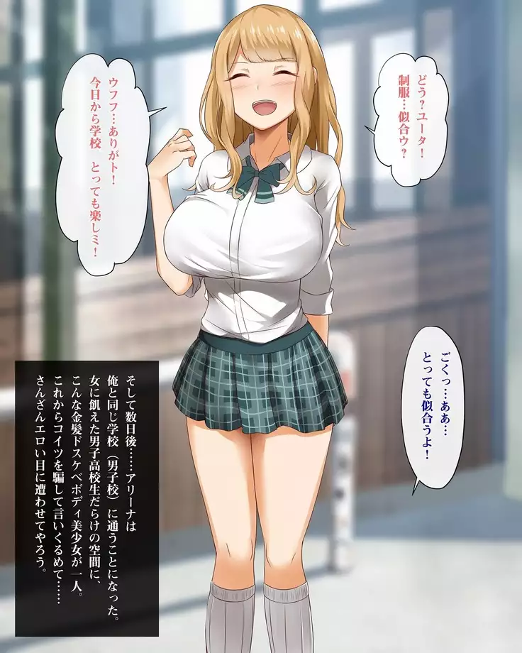 YOU wa Ero shi ni Nippon e ! ?