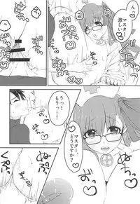 Lip-chan wa Nani Kite mo Kawaii Vol. 2 + Comi1 15 Gentei Copybon