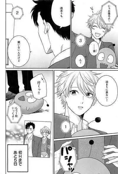 Kimi to, Hajimete Hatsu Ecchi Anthology