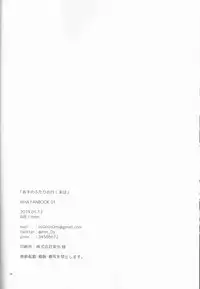 (Douyara Deban no Youda! 15) [8i8 (mmn)] Asu no Futari no Yukusue wa (Boku no Hero Academia)