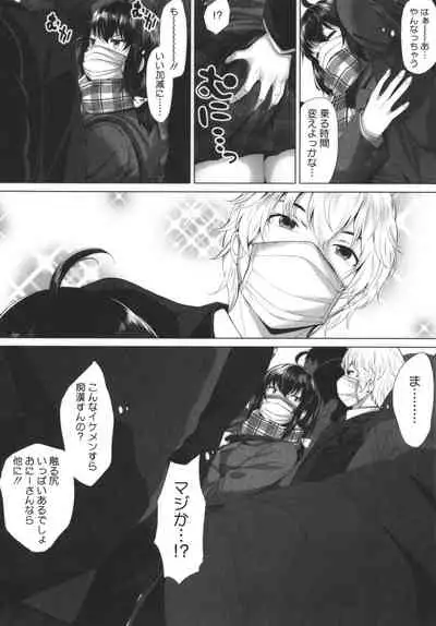 Otaku ni Yasashii Gal toka, Kyonyuu no Osananajimi toka.