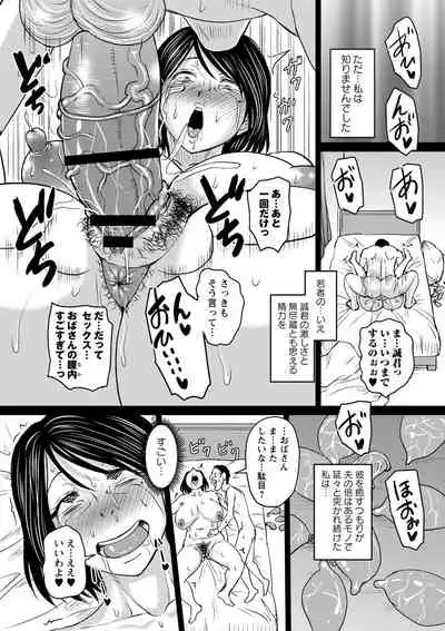 Uwaki ja Sumanai... - Je suis devenu sérieux au lieu de tricher