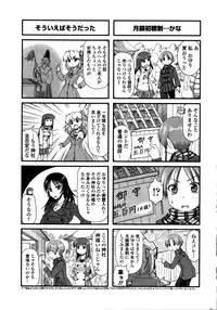 COMIC Penguin Club 2016-02