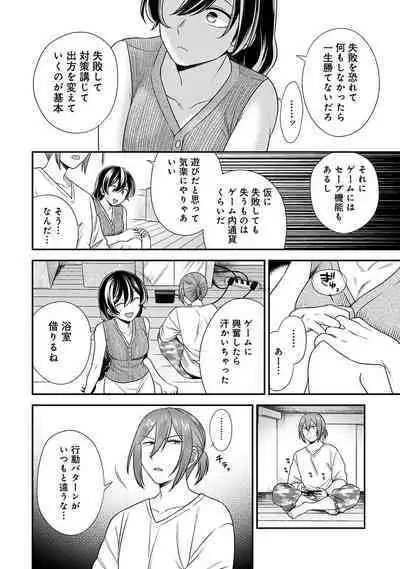 COMIC Ananga Ranga Vol. 96