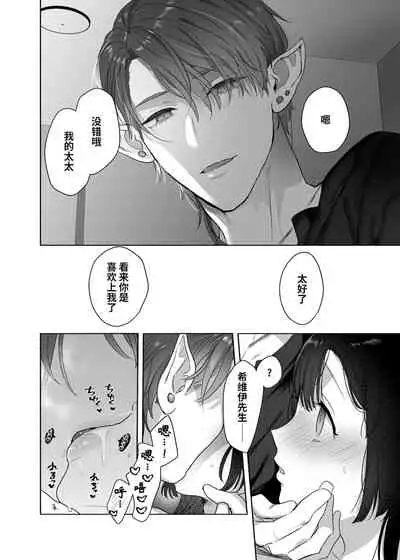 Ucyu no Siso Sama no Tugai ni Narushikanai!