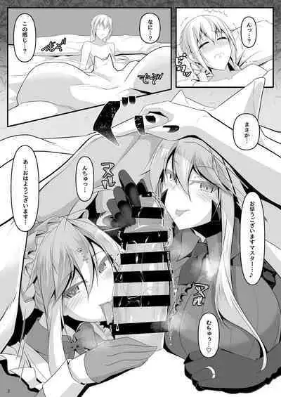 [IRON FIN (Tethubire)] Yari (Sou) Ou to Hitomi Au III (Fate/Grand Order) [Digital]