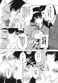 [Studio Q (Natsuka Q-Ya)] Gakuen Ryoujoku Club ~Terada Ichizoku no Inbou~