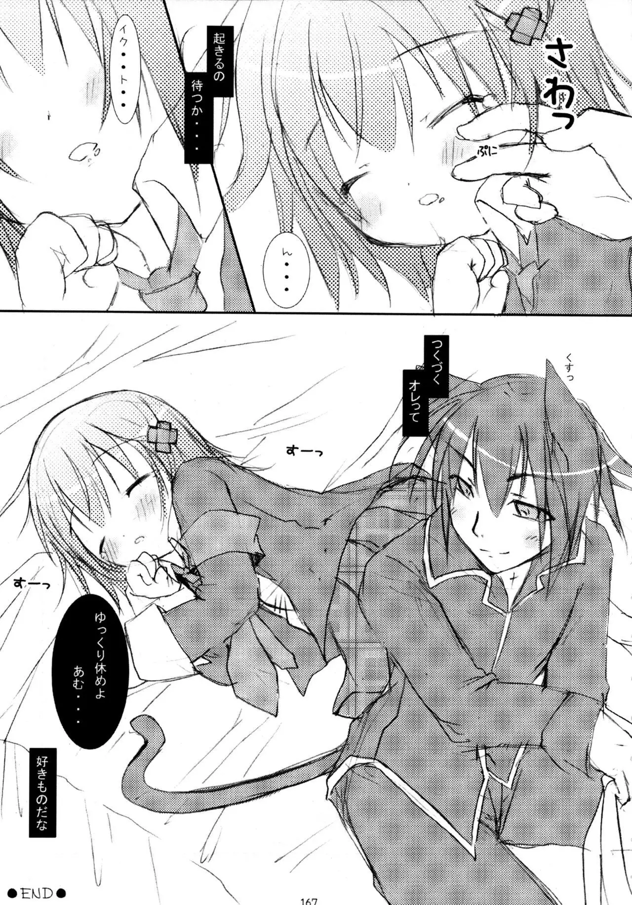 Shugo Shugo! Soushuuhen