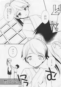 (Houraigekisen! Yo-i! 6Senme, CT23) [Singleton (Azuma Yuki)] Singleton no 20140119 Houraigekisen 6 & ComiTre 23 Genteibon (Kantai Collection -KanColle-)