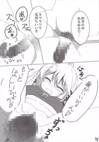 (C88) [Usume Sanchi (Usume Shirou, 873)] Ah ^~Uzuki to Pyon-pyon Suru n Jaa ^~ (Kantai Collection -KanColle-)