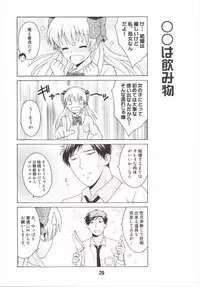(C87) [Shinohara Heavy Industry (Various)] Seinen Manga Chiyo-chan (Gekkan Shoujo Nozaki-kun, Kantai Collection -KanColle-)