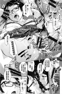 [Harazaki Takuma] Miko-teki Renai no Susume | 與巫女戀愛的好建議 [Chinese]