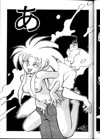 (C45) [Studio Sample (Kera)] Tenchi Muyou! Sample Vol 6 (Tenchi Muyou!)