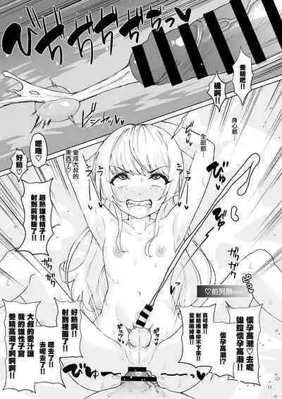 [Mentsukidou (Shimuro)] Otoko datta Tachibana ga Onna ni Naru ga Otoko ni Modosarete Onna ni Naru to | 原本是32岁男性的橘虽然变成了金发少女但只恢复了一根变成了伪娘 (Fantasy Bishoujo Juniku Ojisan to) [Chinese] [瑞树汉化组] [Digital]