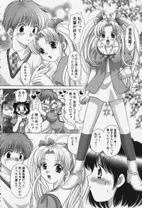 [Yuzupon] Tawawa ni Minottemasu!