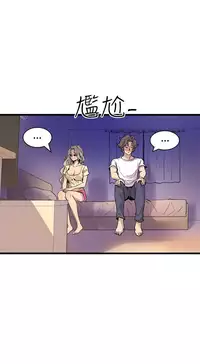 缝隙 Chinese Rsiky